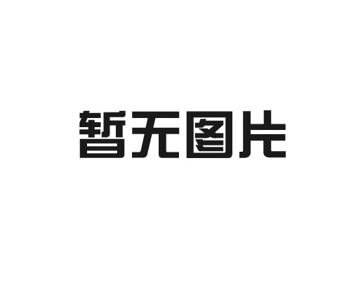 合金鑄鐵的質(zhì)量標(biāo)準(zhǔn)有哪些？